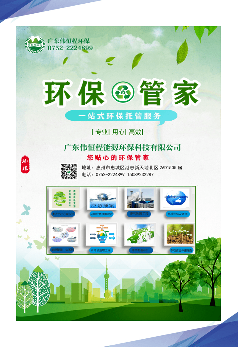 环保工程公司的选择与考量